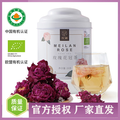 官方授权厂家直发玫澜有机玫瑰花冠茶20克干玫瑰花罐装无硫熏花茶