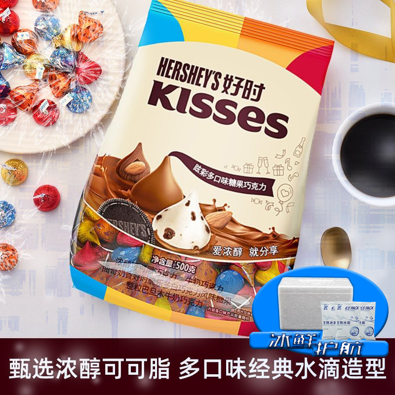 好时KISSES牛奶黑巧曲奇奶香白榛仁巴旦木巧克力500g散称婚庆喜糖
