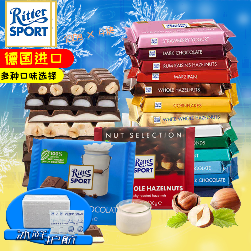 进口RitterSport巧克力排块