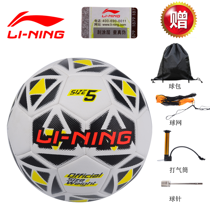 Ballon de foot - Ref 5608 Image 1