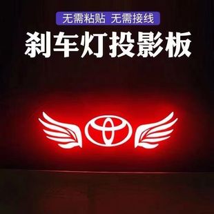 高位刹车灯投影板装饰丰田凯美瑞卡罗拉雷凌亚洲龙尾灯贴纸订制