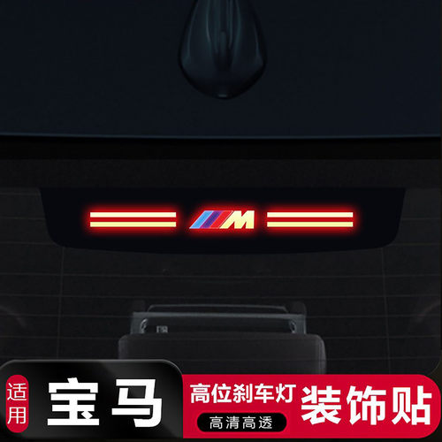 适用宝马新1/3528li7高位投影板