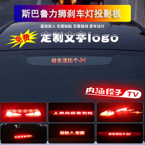 用于斯巴鲁力狮四五六代高位