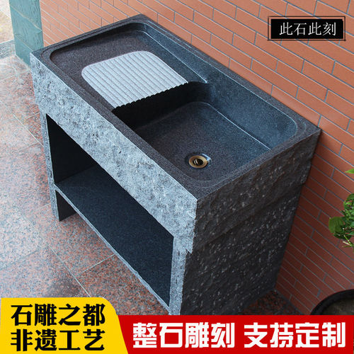 户外石头洗衣池阳台家用带搓板一体庭院花园天然原石材洗手槽台盆