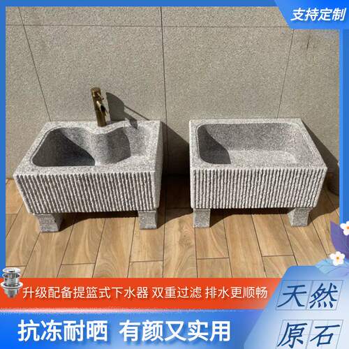 庭院拖把池户外室外石头拖布池天然石材拖把池阳台家用大理石水槽