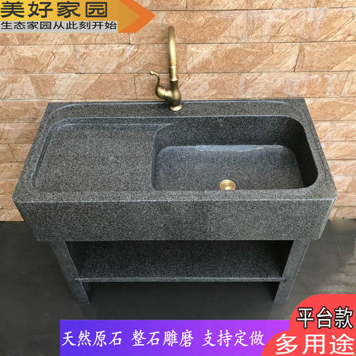 天然花岗岩洗衣池台盆院子户外阳台带搓衣板洗菜池台盆一体庭院