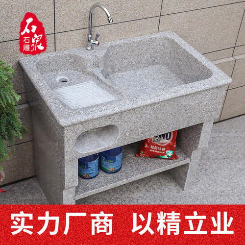 户外天然大理石带搓衣板洗衣池庭院花岗岩整石一体洗手池阳台水槽