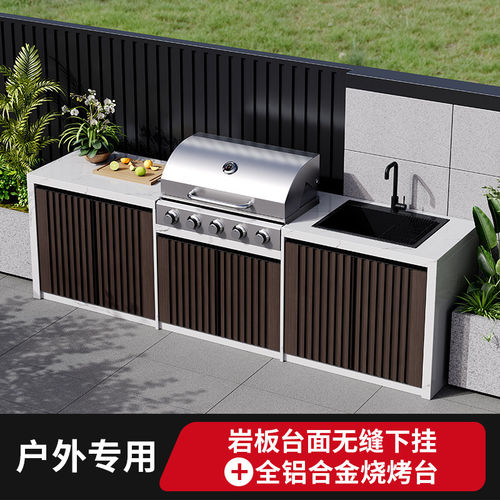 室外全铝合金岩板操作烧烤台水池吧台户外庭院防水防晒储物柜水槽