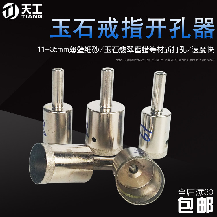 薄壁金刚砂开孔器玉石打孔工具