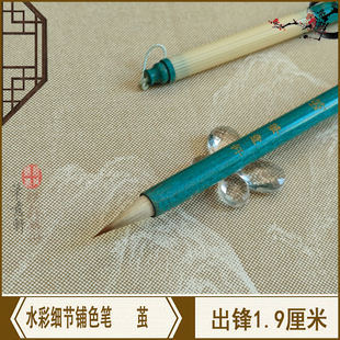 笔意轩毛笔茧鸡狼毫手工毛笔水彩画笔细节勾线蝇头小楷抄经铺色笔