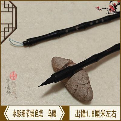 笔意轩乌曦兼毫手工毛笔水彩画插画漫画细节铺色渲染小楷初学毛笔