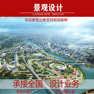 3d园林景观街道绿化建筑乡村旅游制作设计鸟瞰效果图施工方案文本