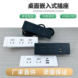 插座五孔USB家具辦公桌櫥柜子床頭內(nèi)嵌隱藏帶 桌面嵌入式 線排插排
