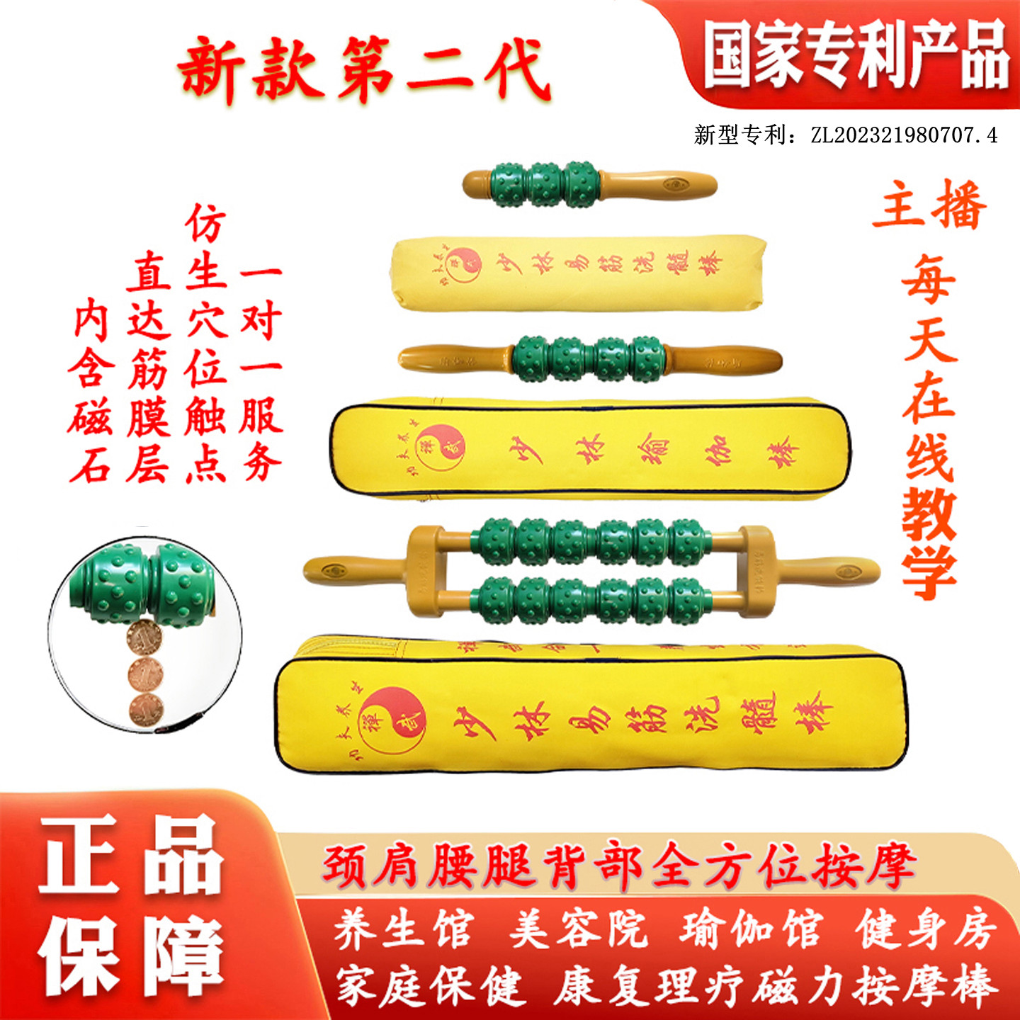 正品少林易筋洗髓棒磁力滚轮按摩棒通经络肩颈腰腿背磁疗擀筋骨棒