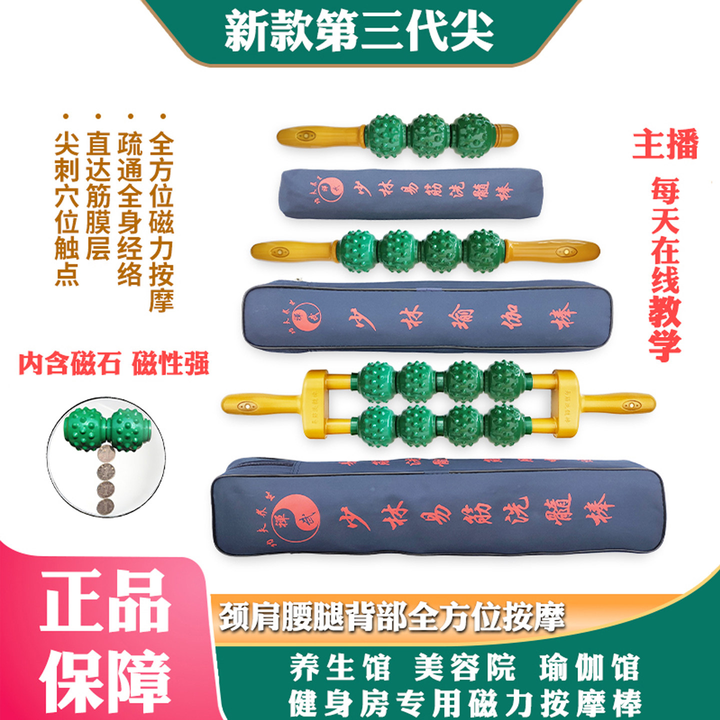 少林易筋洗髓棒磁疗经络滚轮棒肌肉韧带擀筋膜放松舒筋狼牙磁力棒