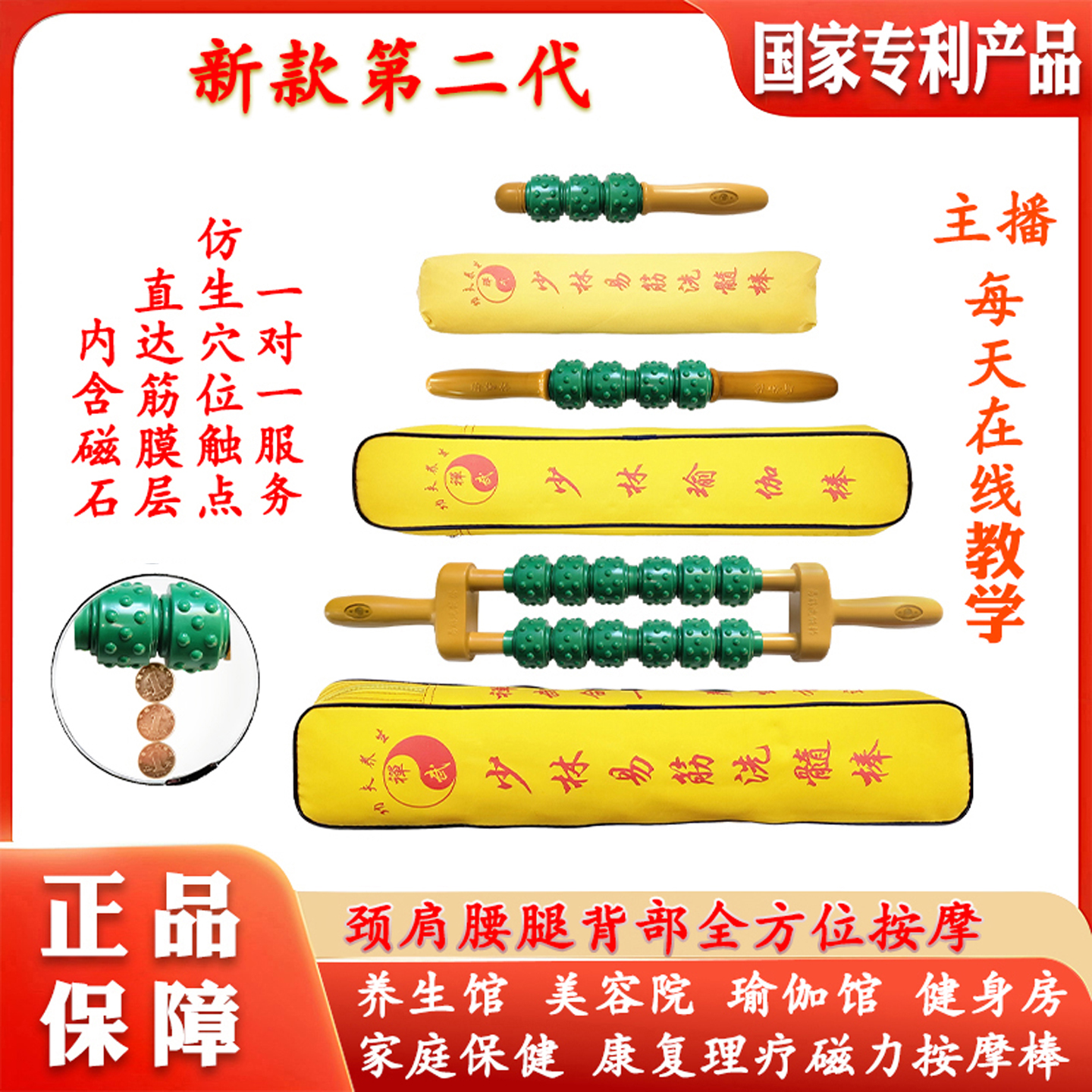 正品少林易筋洗髓棒经络滚轮按摩