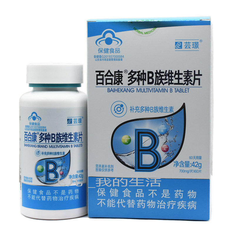 芸璟百合康多种B族维生素片
