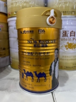 骆驼奶粉那拉丝醇 那拉融臻 益生菌配方驼乳粉新鲜纯驼奶粉成人