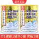 买1送1共2罐南京同仁堂绿金家园复合氨基酸蛋白质粉成人中老年
