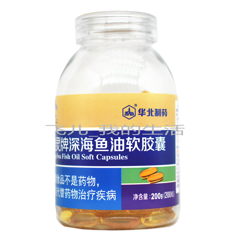 华北制药维灵牌深海鱼油软胶囊200粒成人中老年鱼油