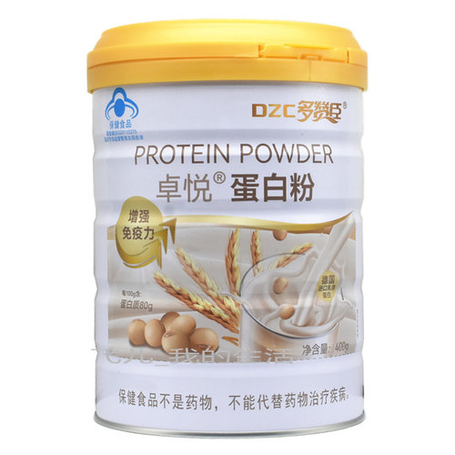 多赞臣卓悦蛋白粉增强成人免疫力