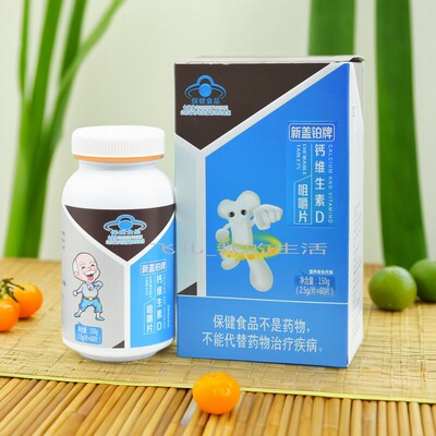 新盖铂牌钙维生素D咀嚼片
