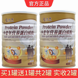 买1送1佳邦中老年营养蛋白质粉儿童成人中老年大豆分离乳清蛋白粉