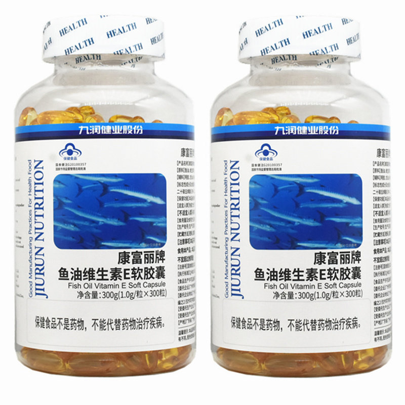 2瓶装九润健业康富丽鱼油软胶囊