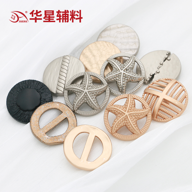 华星辅料高档金属扣满减