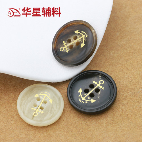 华星辅料高档树脂纽扣满减