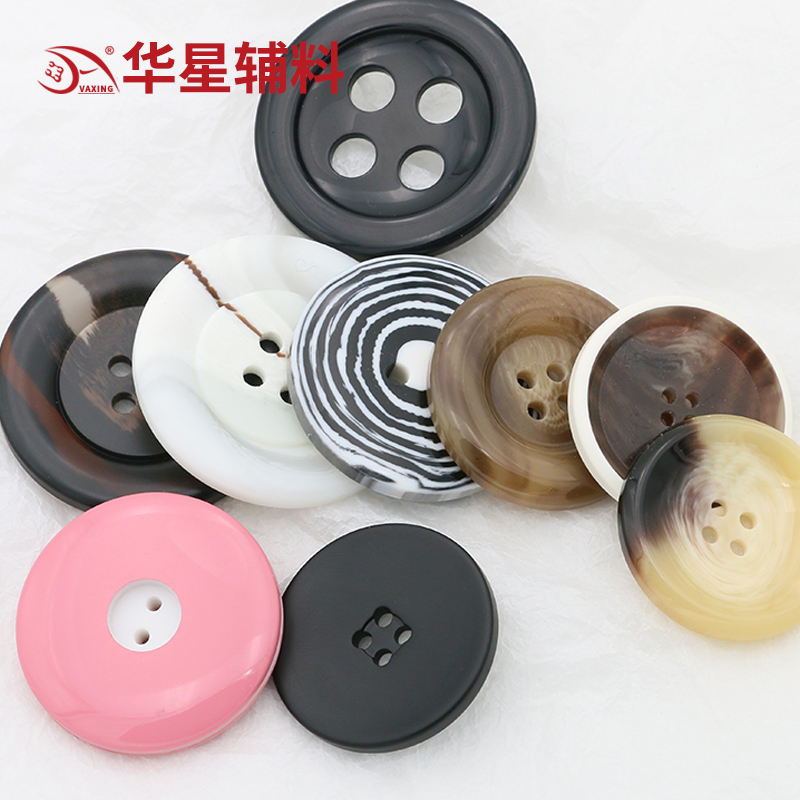 辅料树脂大扣子华星大衣扣