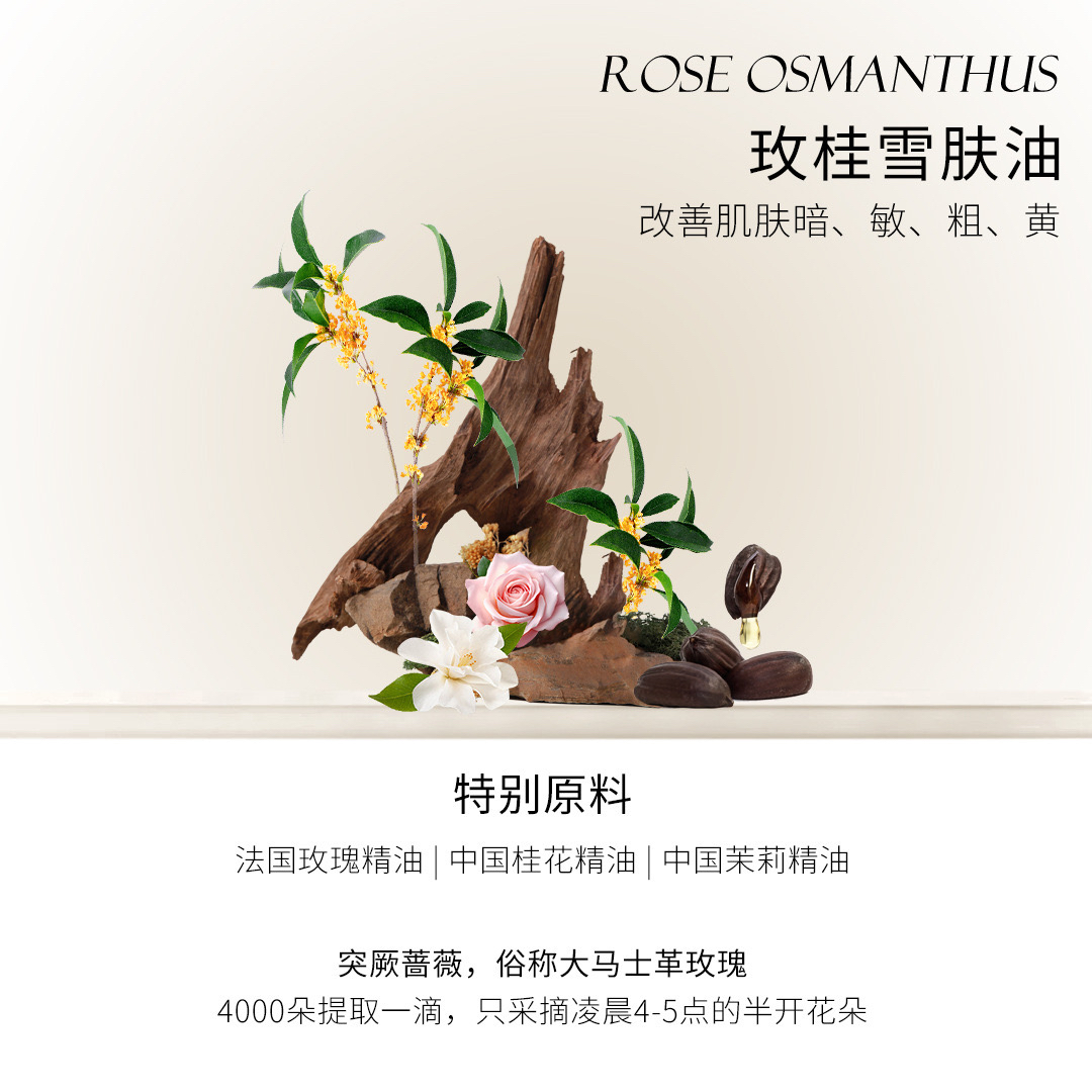 芳利源玫桂雪肤油面部嫩亮提亮提升肌肤以油养肤面刮痧保湿精华油