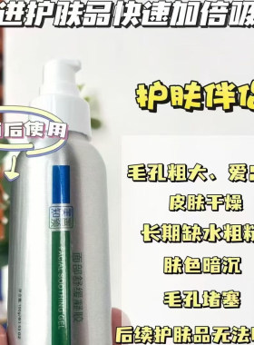 美知善预面部舒缓凝胶 水润清爽 补水保湿 改善干燥 老配方舒缓素