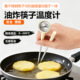 厨房油炸锅筷子温度计烘焙液体食品温度计高精度商用油温计油温表