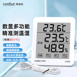 朗迪信电子温湿度计家用自动感光高精准工业仓库医院实验室内室外