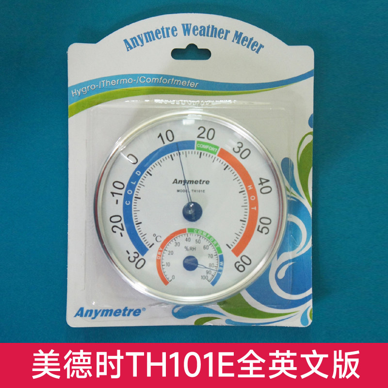 美德时明致th101e温湿度计家用室内儿童婴儿房精准温湿度表英文版