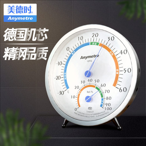 美德时th602f高精度温干湿温度计