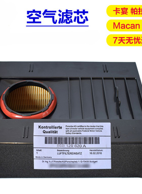 适配保时捷卡宴帕拉梅拉Macan玛卡Cayman卡曼空气滤芯格空滤