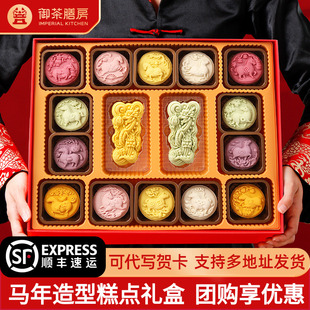 御茶膳房中式 北京特产点心零食大礼包送礼长辈高端礼品 糕点礼盒装