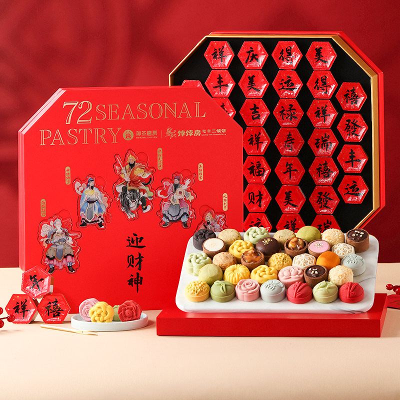 御茶膳房新年糕点礼盒送礼长辈