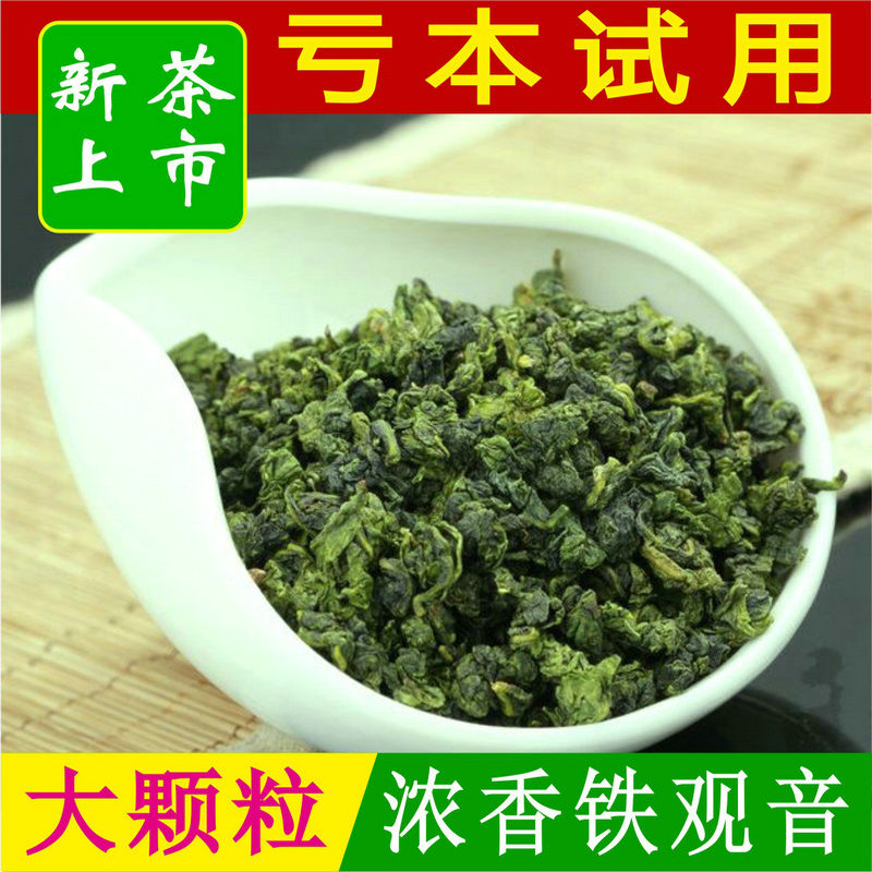 安溪铁观音茶叶新茶清香型浓香型乌龙茶1725散装袋装500g特价包邮