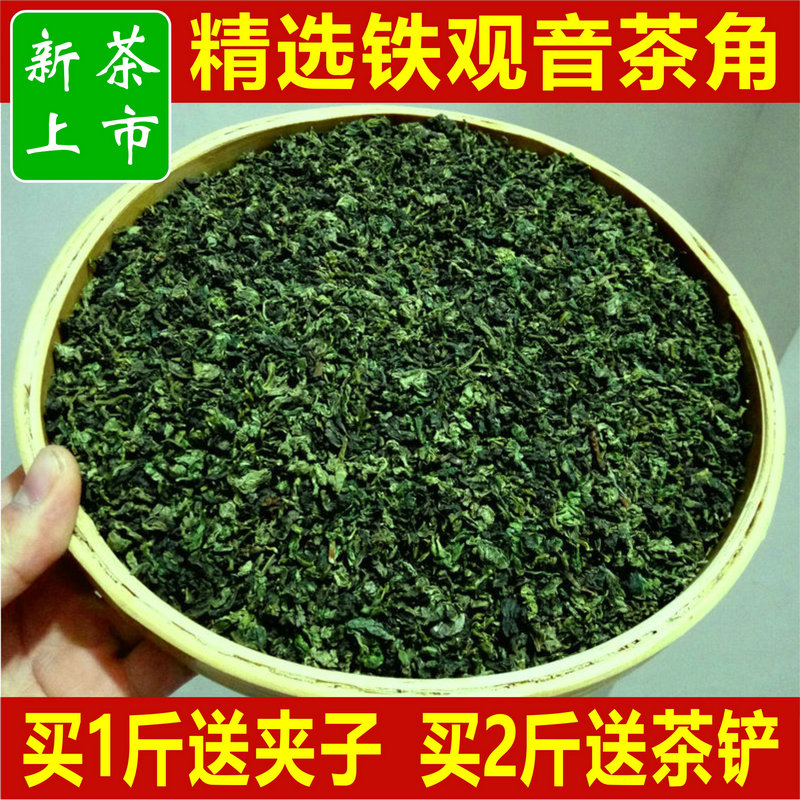 安溪铁观音茶叶碎茶角清香型浓香型1725乌龙茶叶500g散装袋装包邮