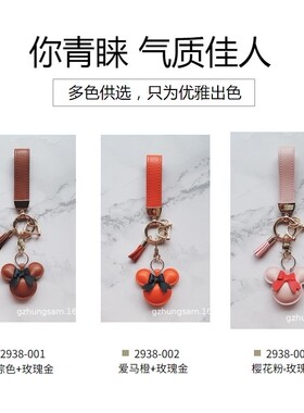 Ins风莫兰迪色米奇钥匙扣皮质立体蝴蝶结天然毛球车钥匙吊饰包挂