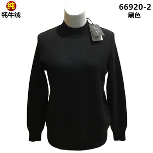 上衣中老年女牛毛衫 中领加厚牛绒衫 妈妈针织衫 唐古拉毛衣女秋冬款