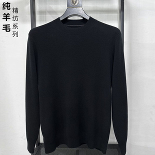 高端品牌羊毛衫男毛衣2025新款冬季针织衫新竹秋露羊绒衫打底上衣