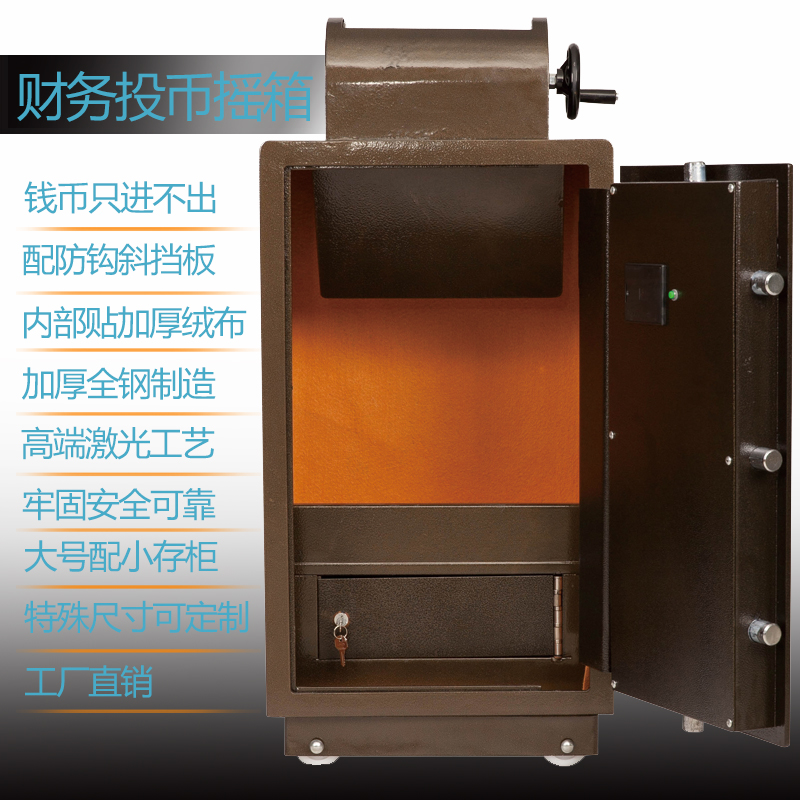 激光财务密码保管箱