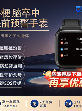 安顿手表4A尊享款健康预警25项服务测血压尿酸血糖血脂心脑/四高
