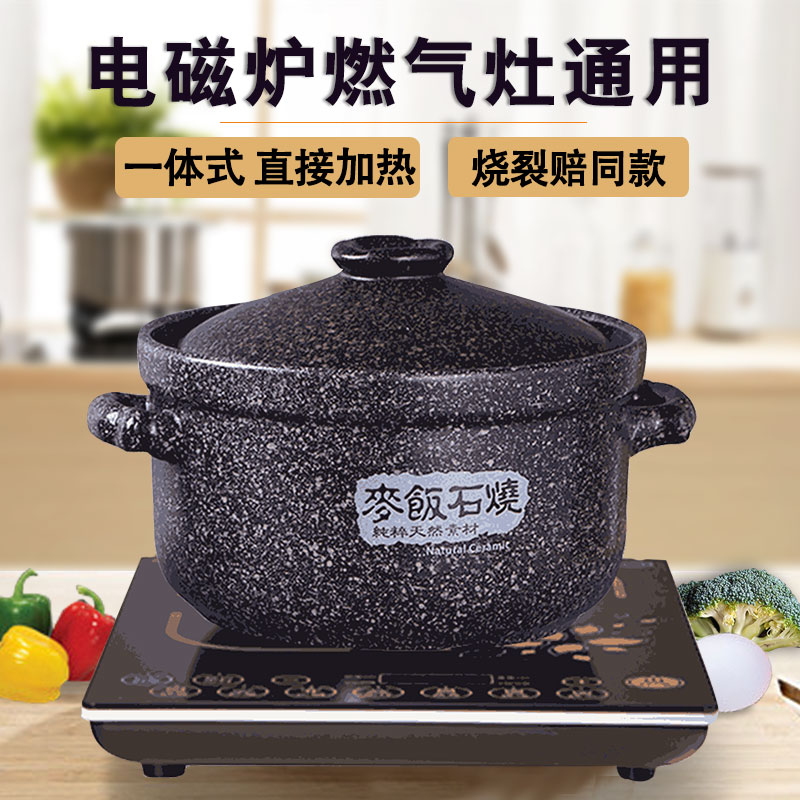 砂锅电磁炉专用麦饭石炖汤锅家用明火两用燃气通用陶瓷小沙锅药壶