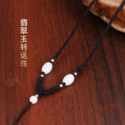 天然翡翠玉转运珠吊坠挂绳手工编织蜜蜡和田玉佩观音佛项链绳子
