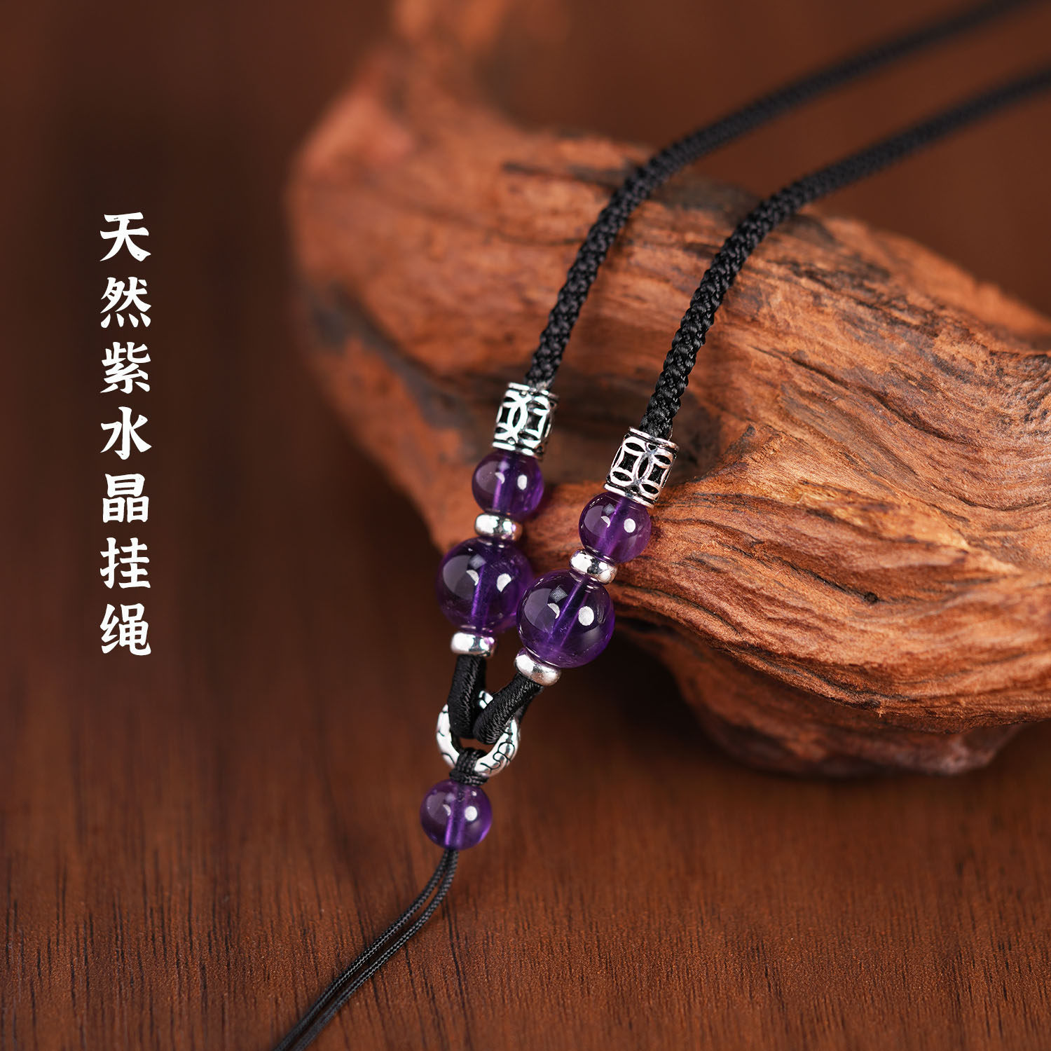 天然紫水晶金发晶吊坠挂绳手工编织S925银男女调节时尚百搭配线绳